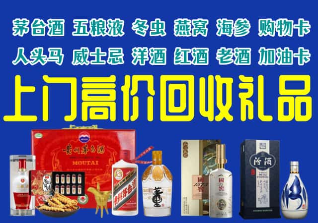 厦门市海沧回收烟酒