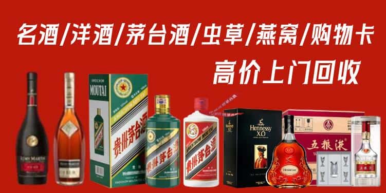 厦门市海沧回收茅台酒