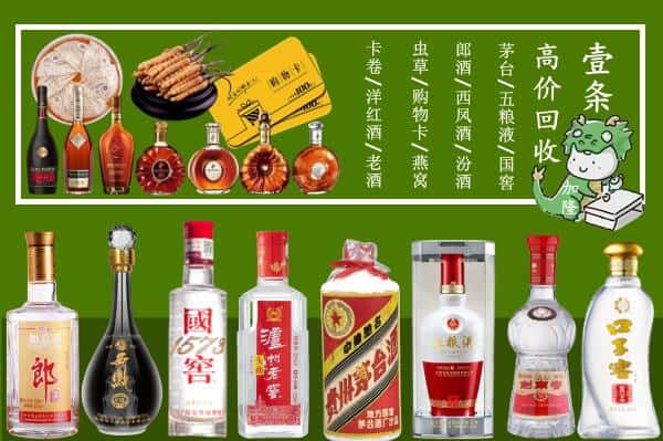 厦门市海沧回收名酒哪家好