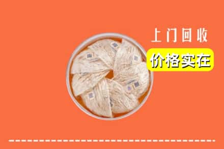厦门市海沧回收燕窝
