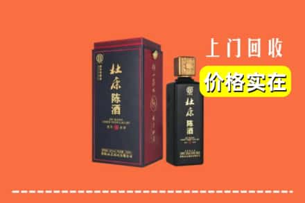 厦门市海沧回收杜康