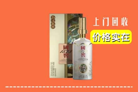 厦门市海沧回收国窖1573