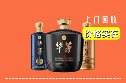 厦门市海沧回收华茅酒