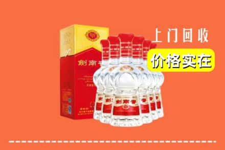 厦门市海沧回收剑南春