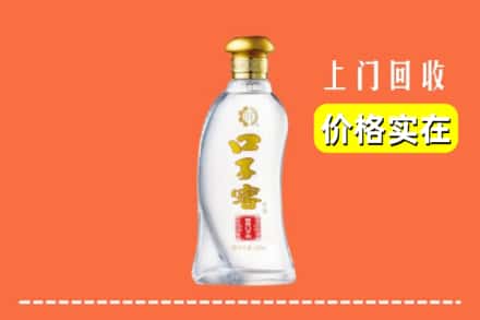 厦门市海沧回收口子窖