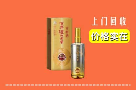 诚信求购:厦门市海沧高价回收泸州老窖