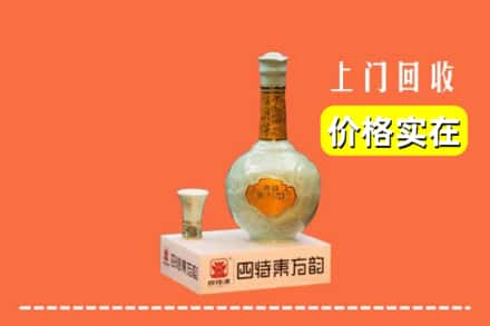 诚信求购:厦门市海沧高价回收四特酒