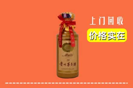 厦门市海沧回收30年茅台酒