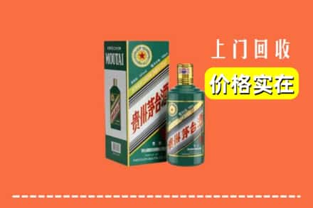 厦门市海沧回收纪念茅台酒