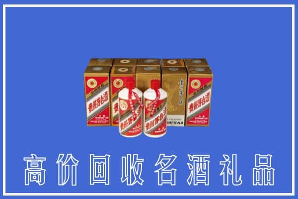 厦门市海沧回收茅台酒
